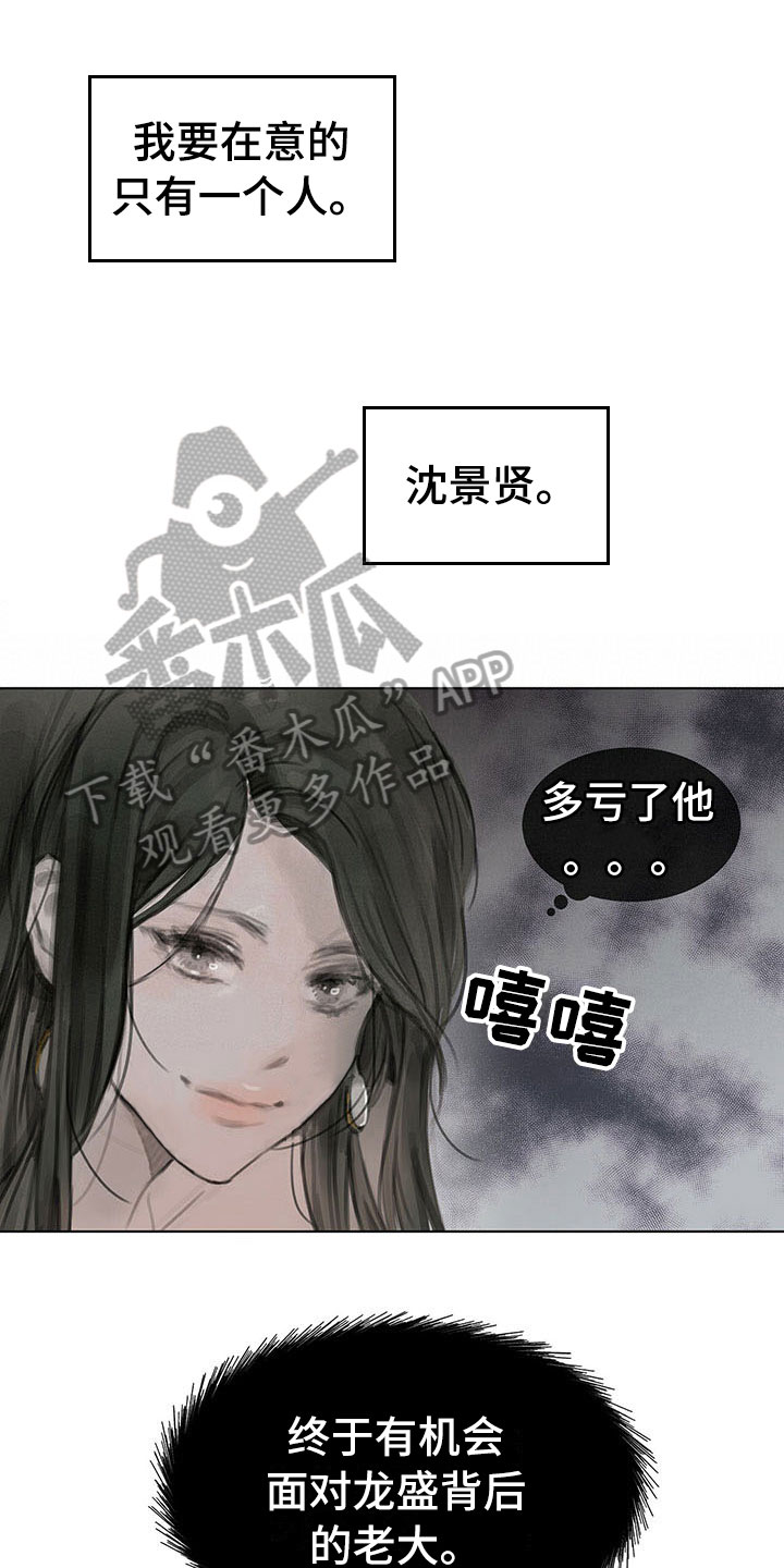 第8章：搭话5