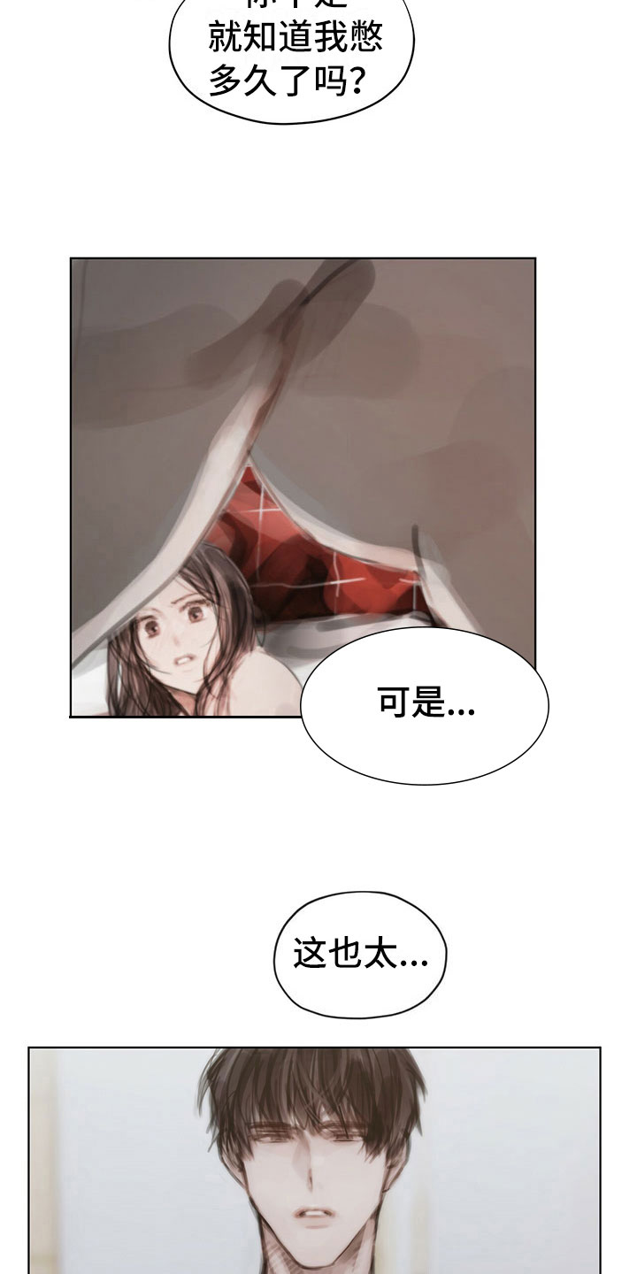 第38章：别想跑13