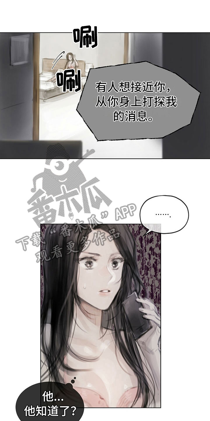 第22章：道歉电话0
