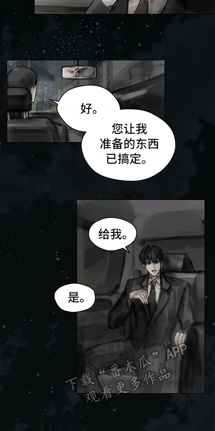 第19章：窃听1