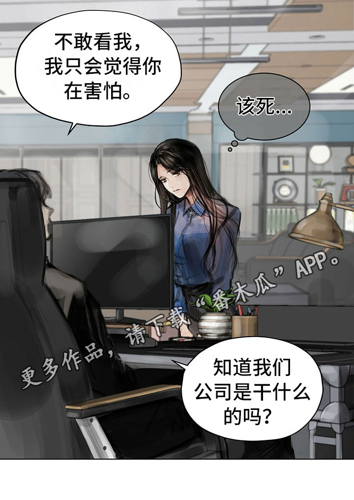 第11章：入职12