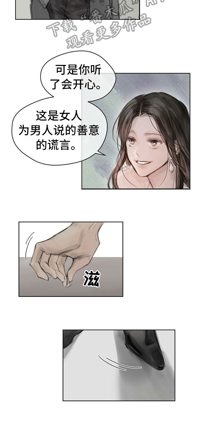 第8章：搭话2