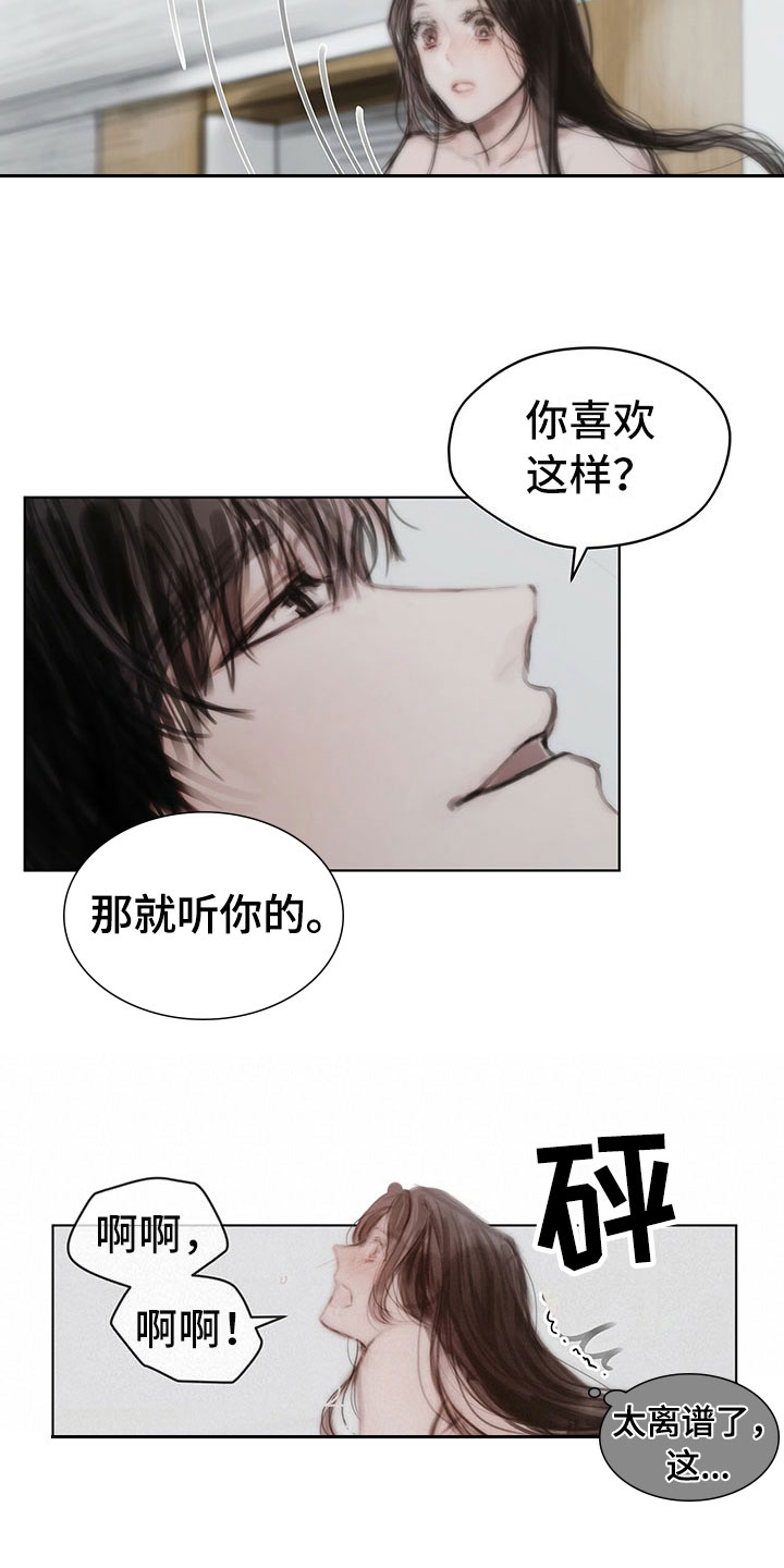 第38章：别想跑6
