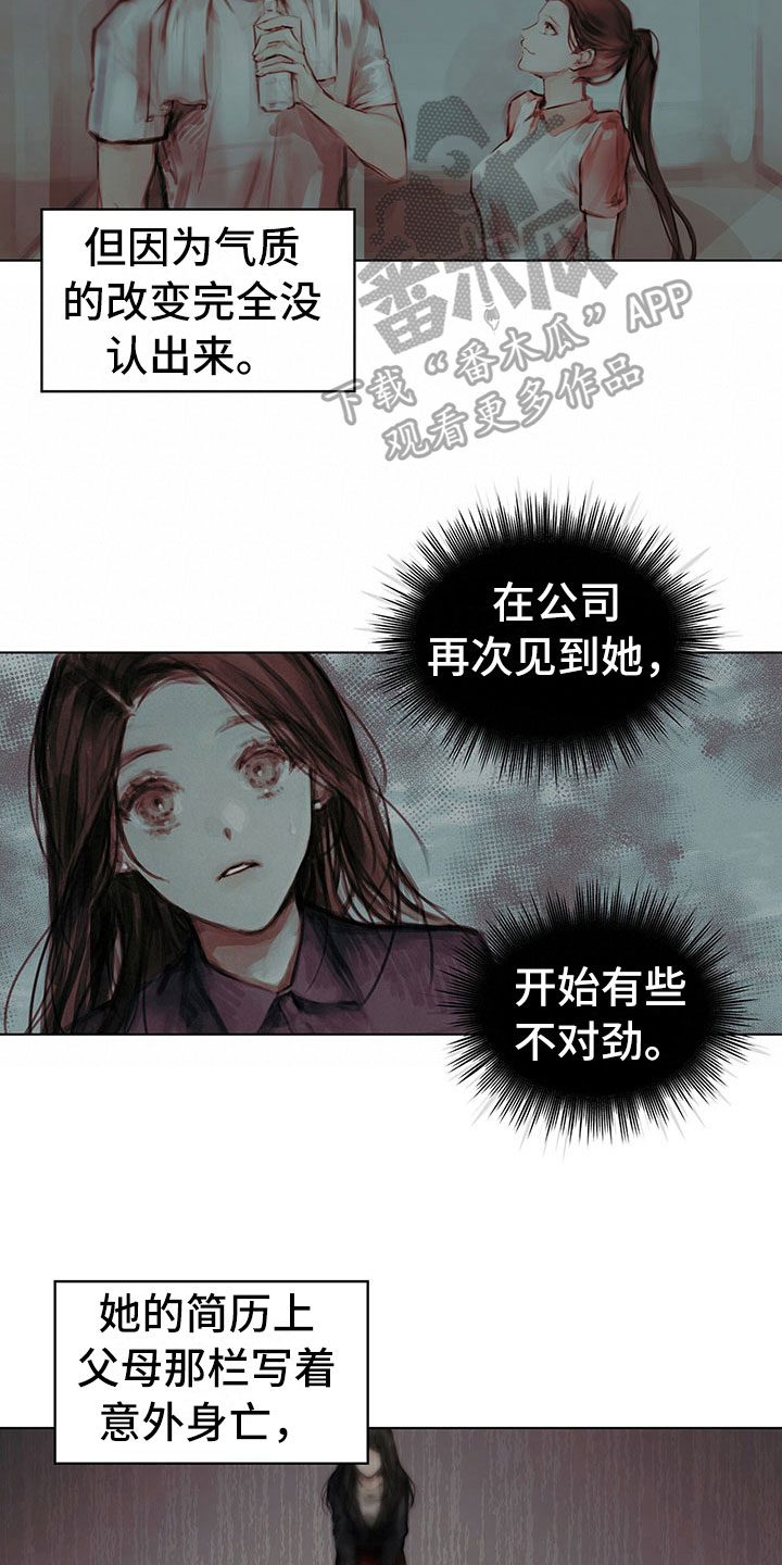 第23章：卧底2