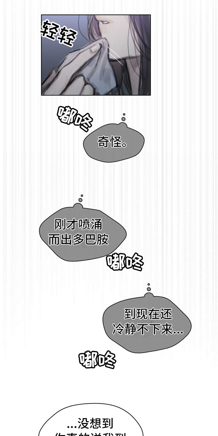 第35章：猜测9
