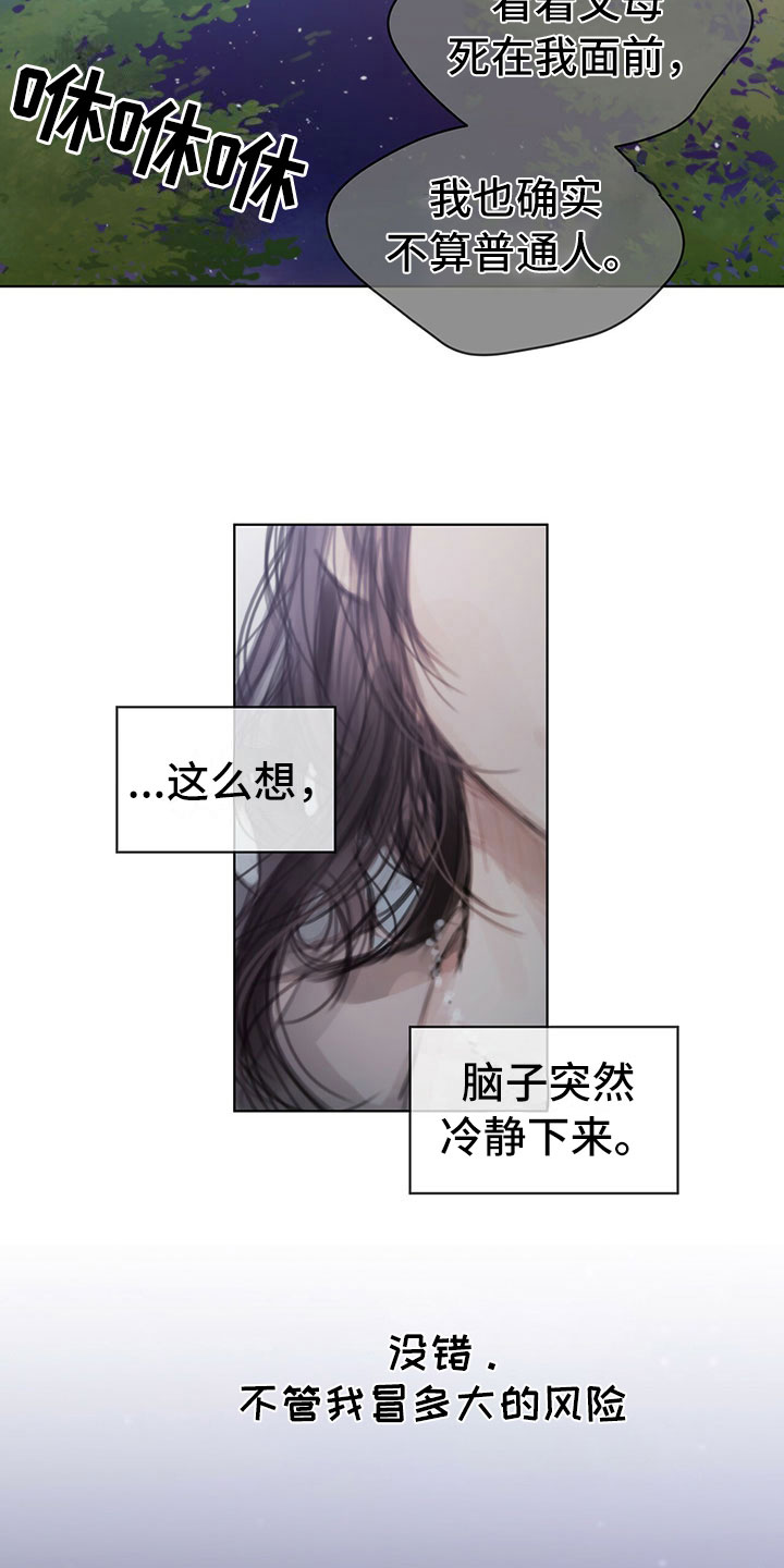 第34章：真心话10