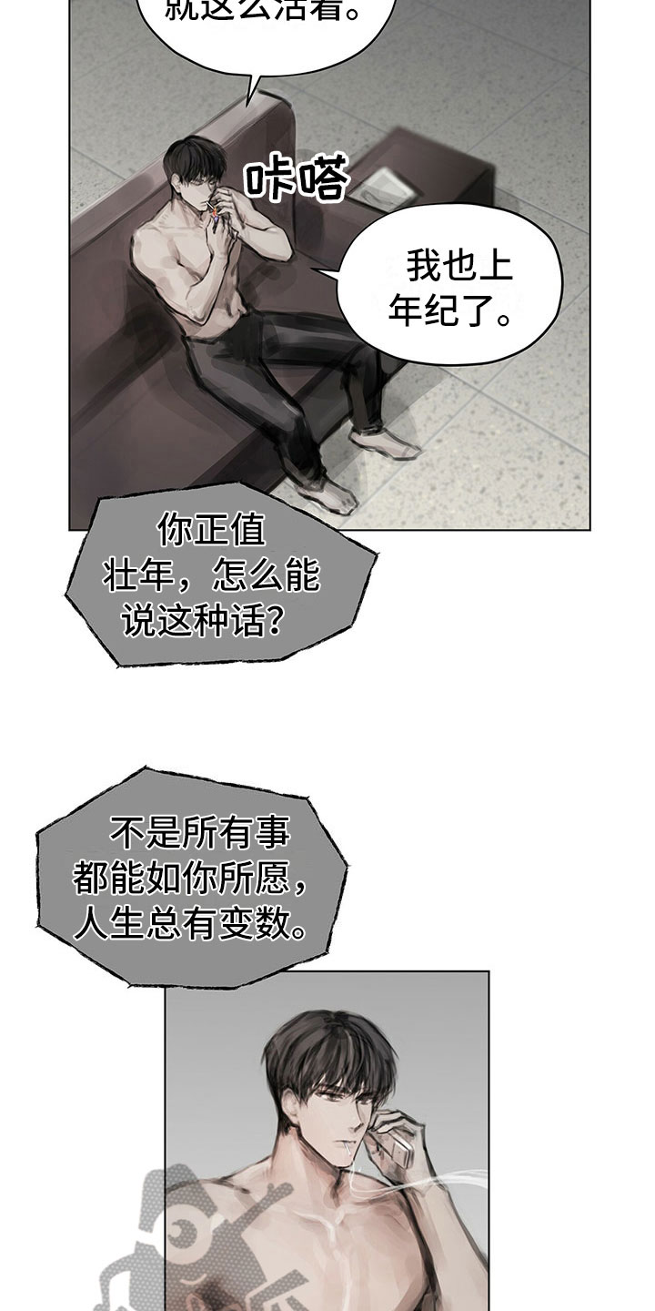 第23章：卧底12