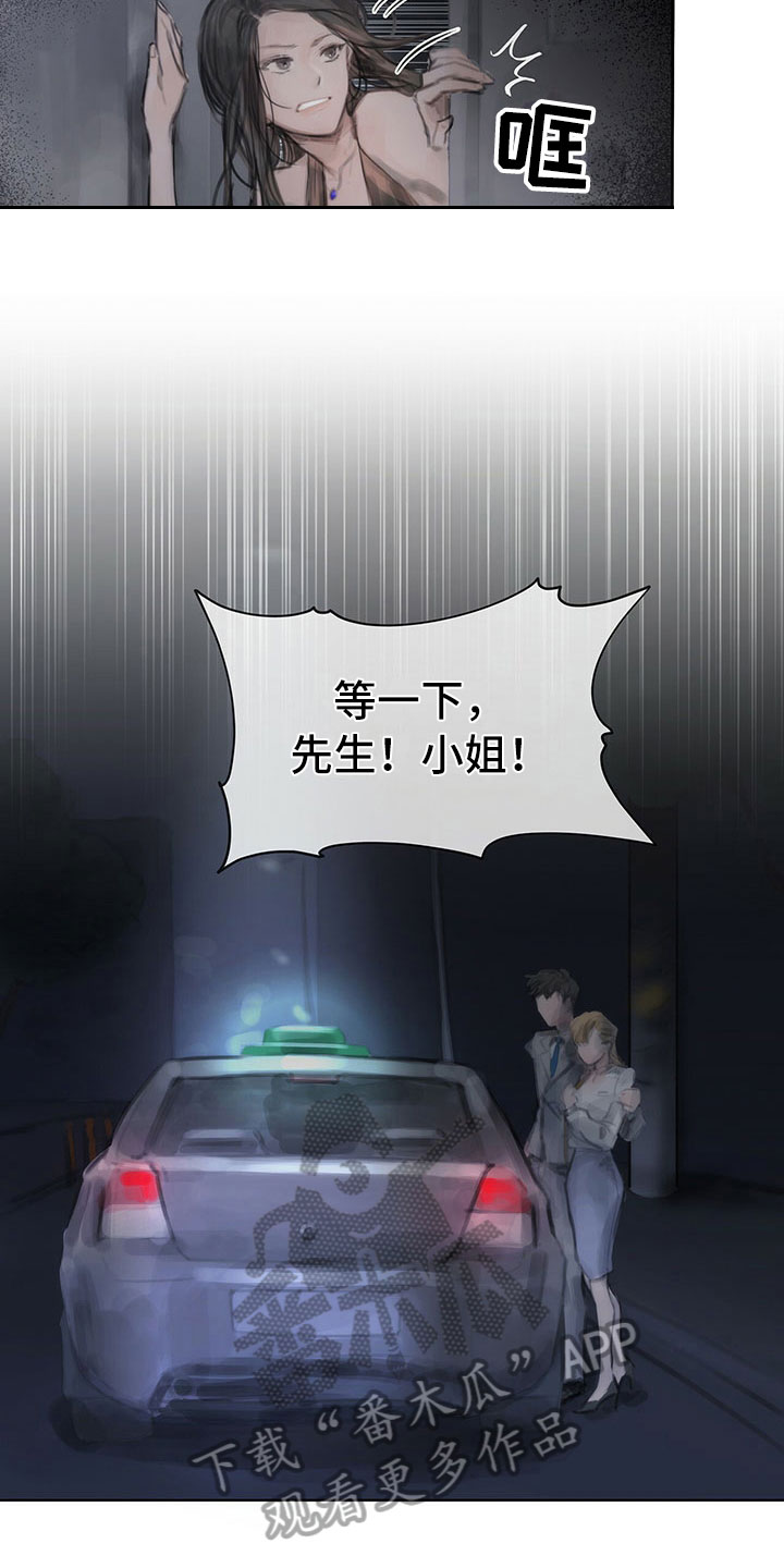 第5章：逃走6