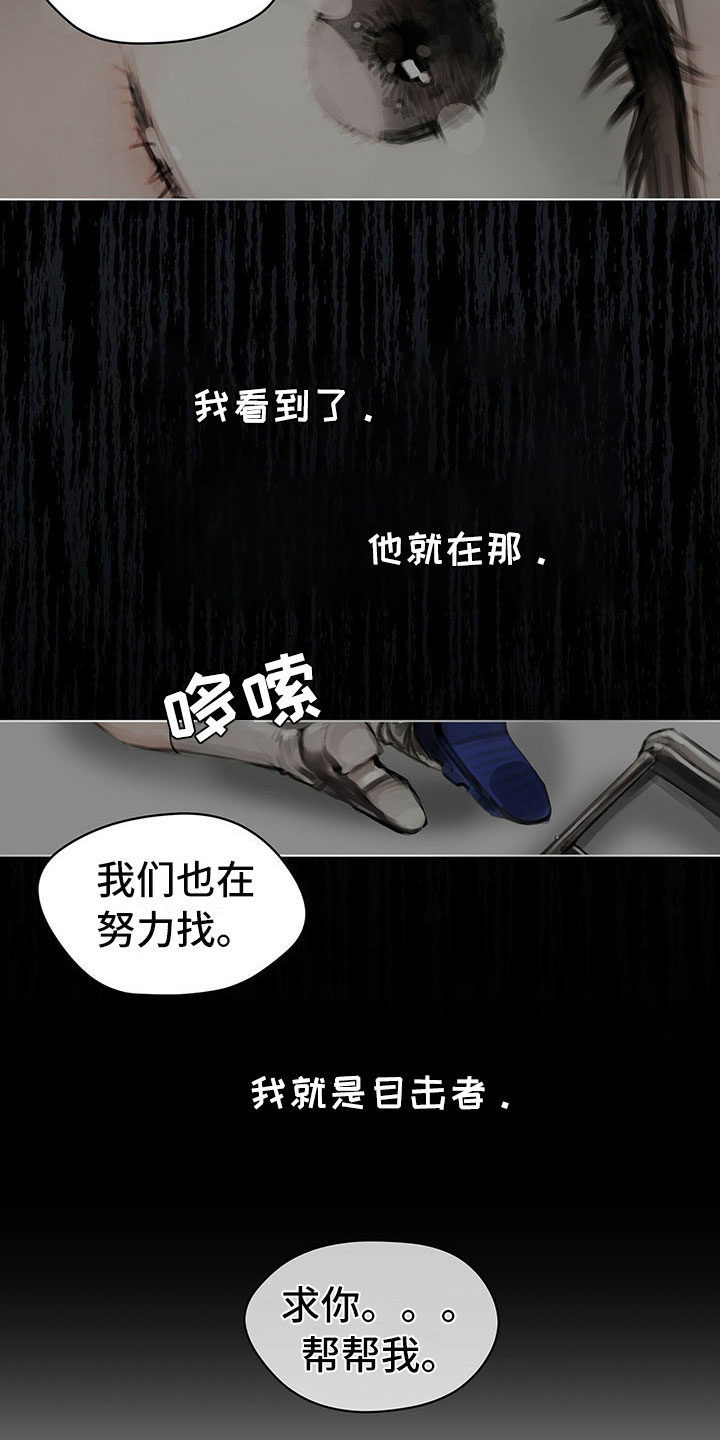 第1章：幸存12