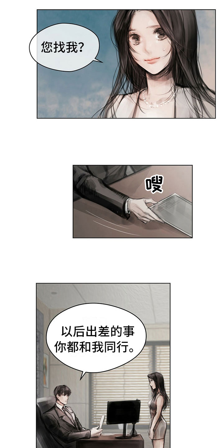 第25章：奇怪12