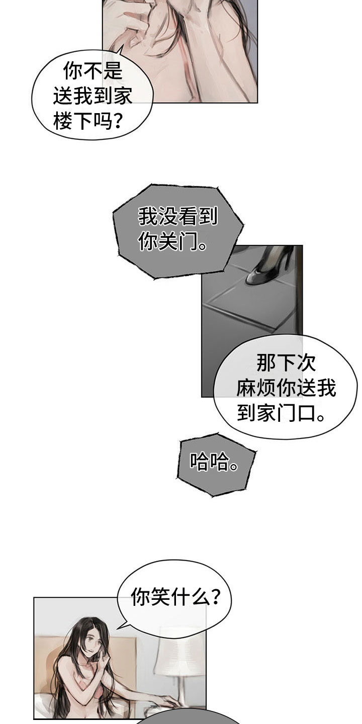 第21章：点明7