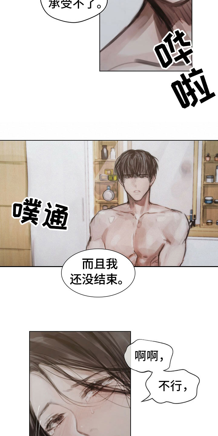 第38章：别想跑10