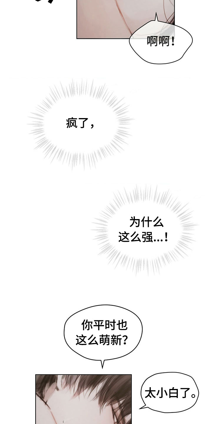 第38章：别想跑1