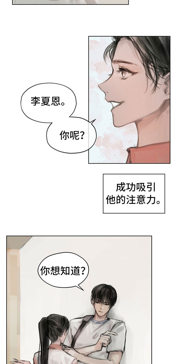 第10章：嘲笑4