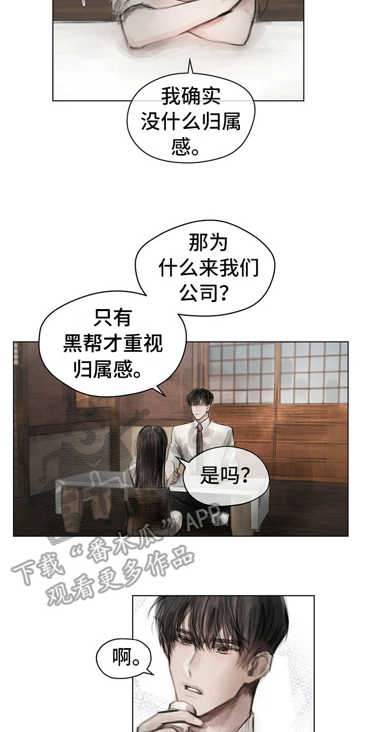 第28章：挡雨11