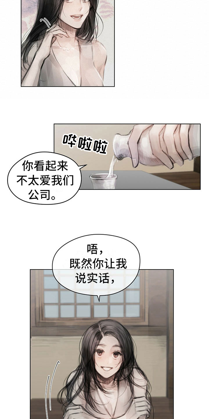 第28章：挡雨10
