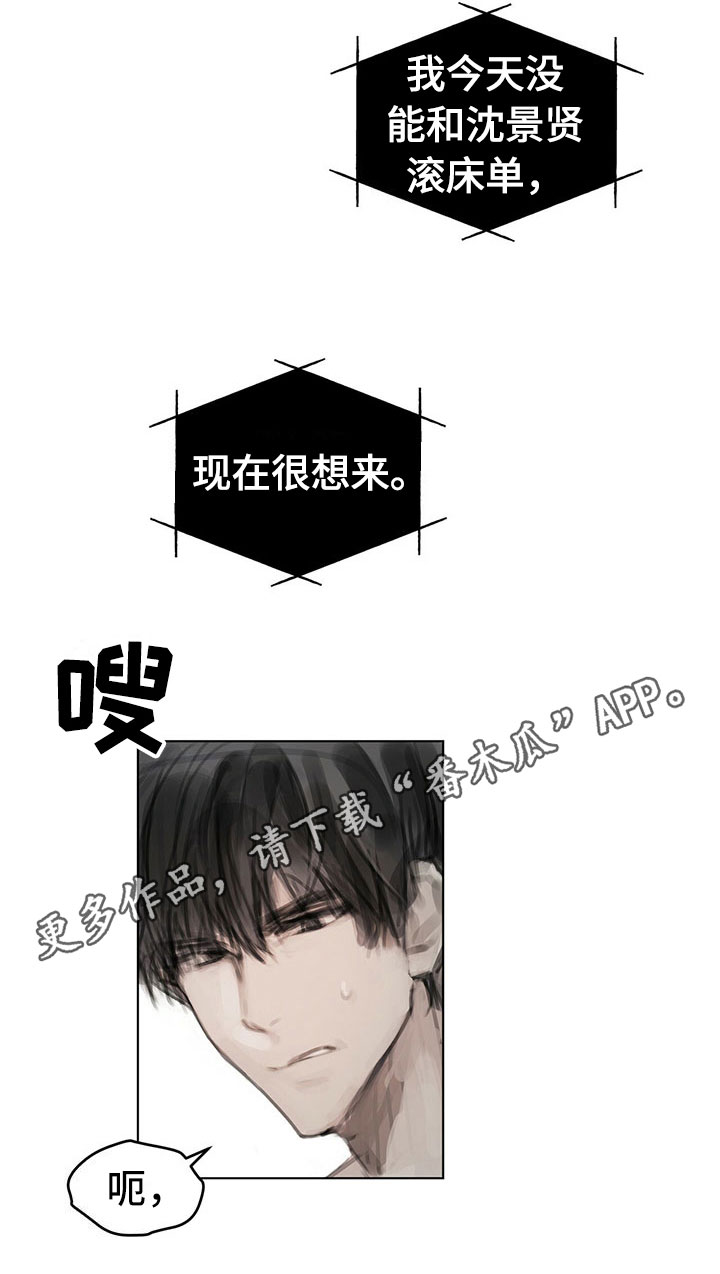 第22章：道歉电话13