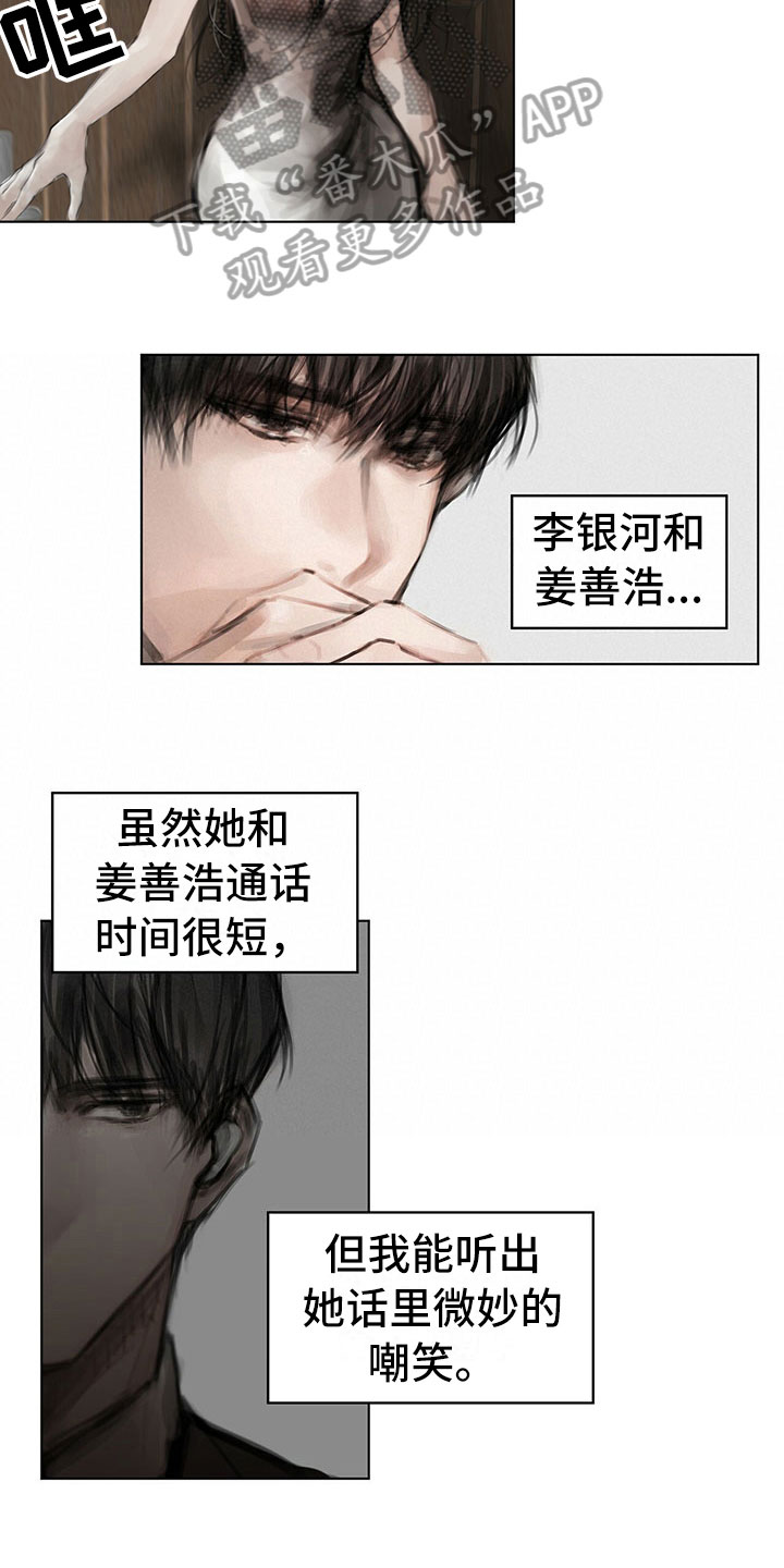 第25章：奇怪10