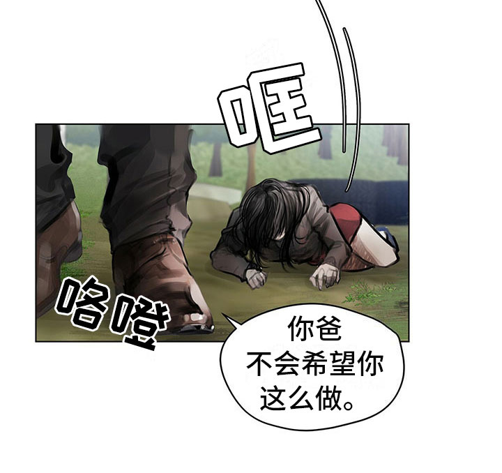 第2章：复仇的希望12