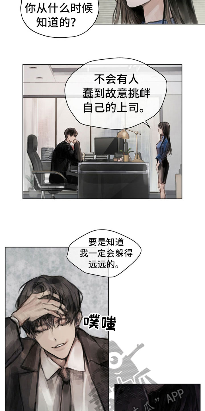 第11章：入职7