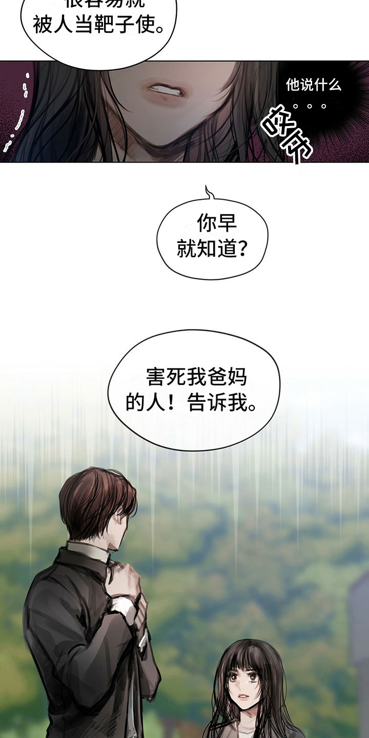 第2章：复仇的希望9