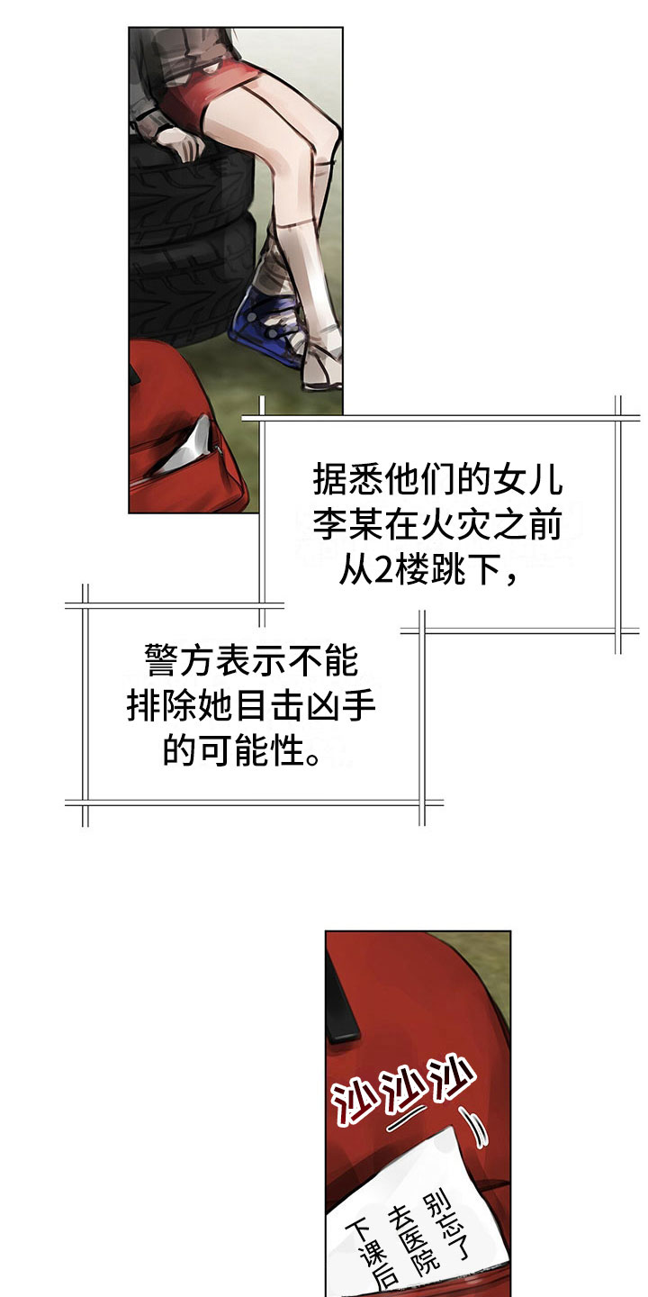 第1章：幸存7