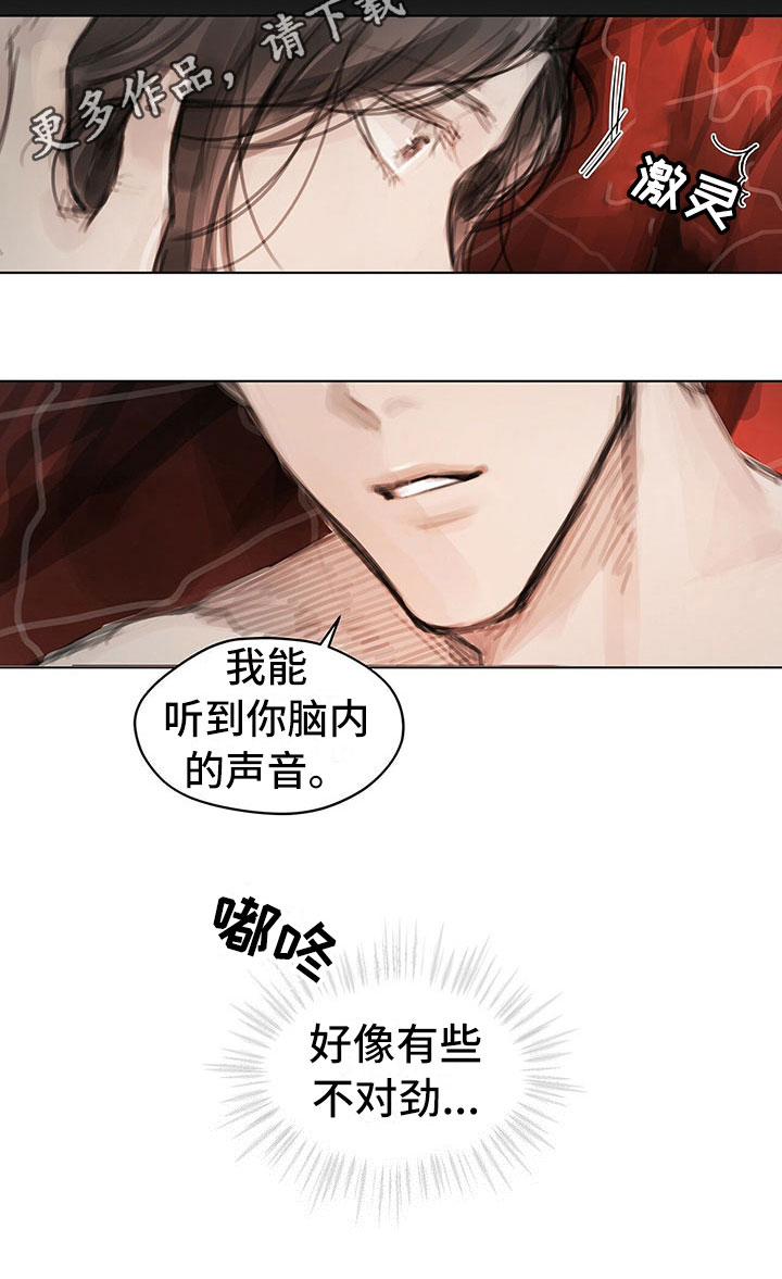 第39章：不对劲19