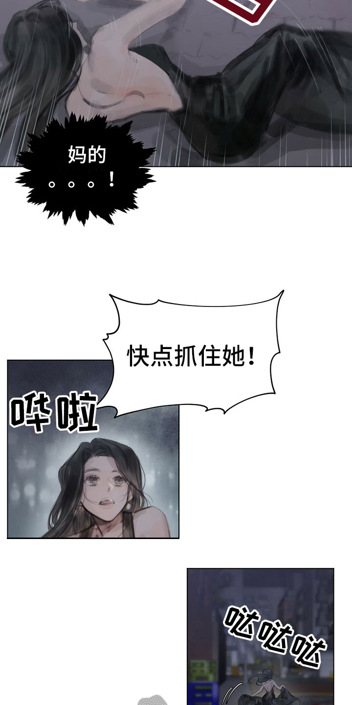 第5章：逃走4