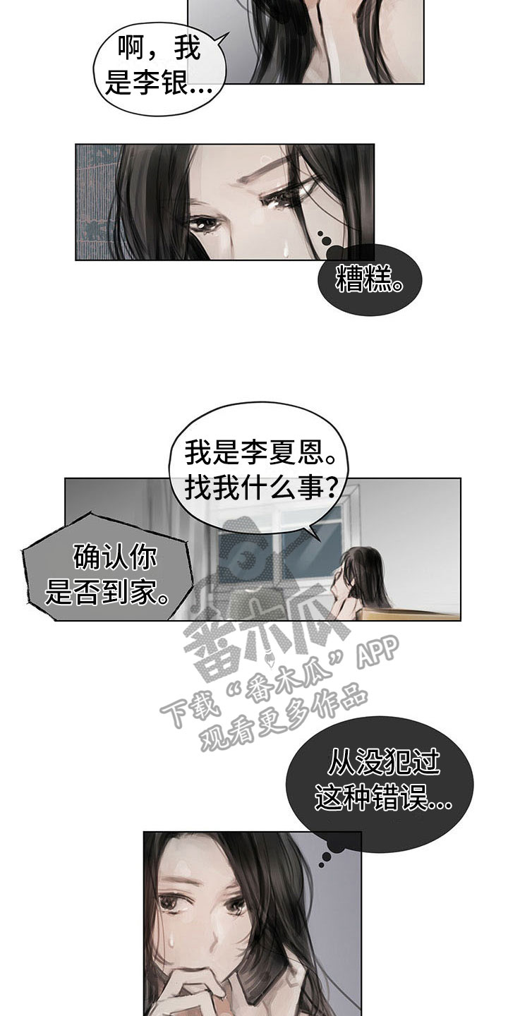 第21章：点明6