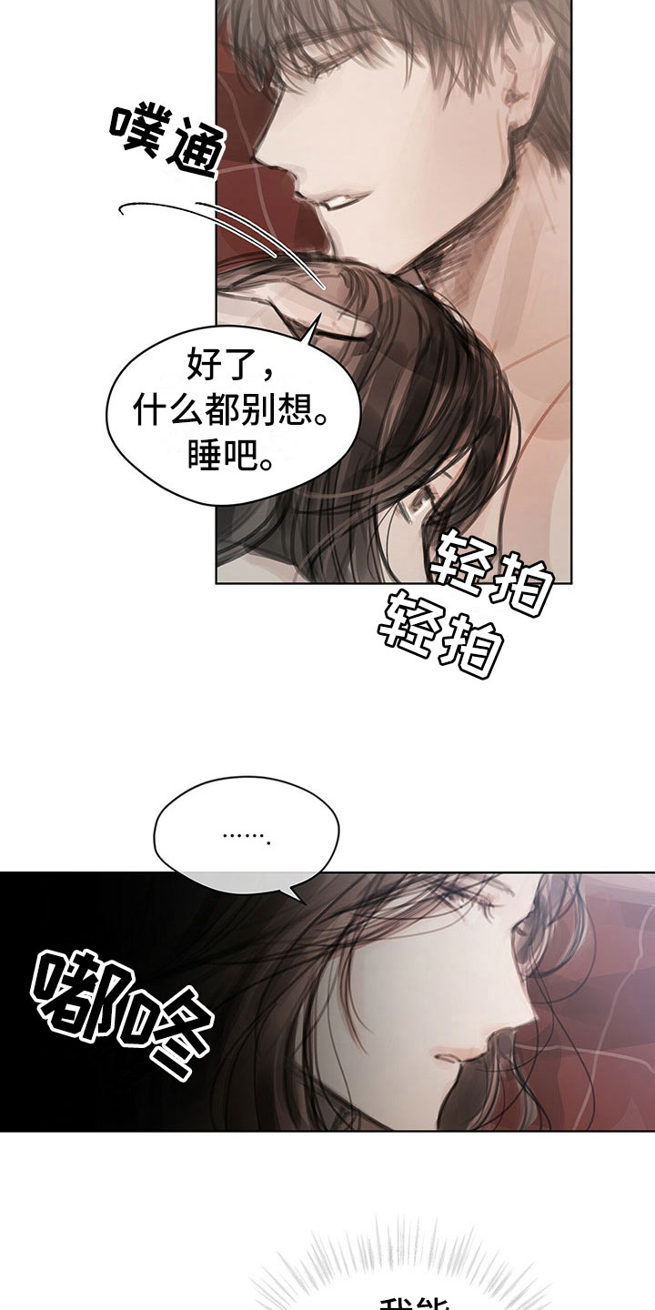 第39章：不对劲16