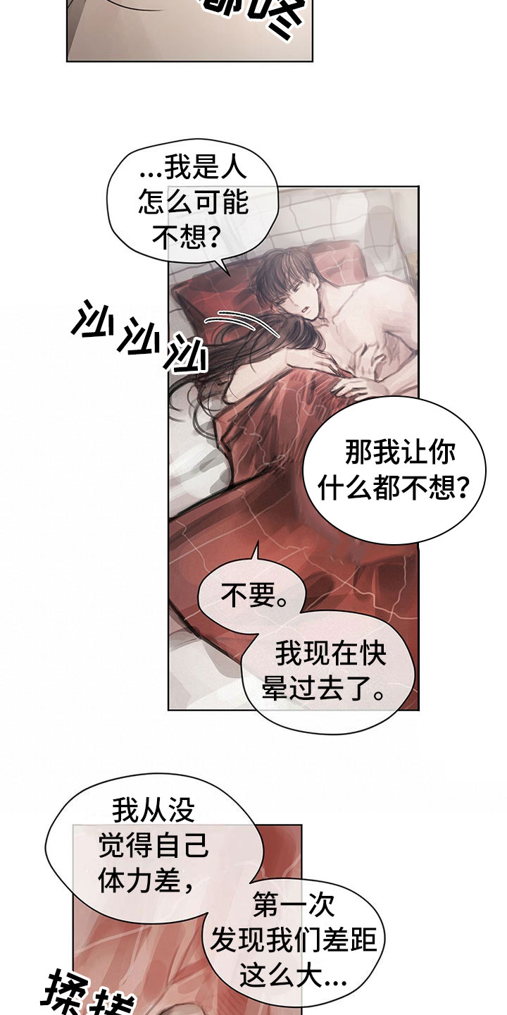 第39章：不对劲14