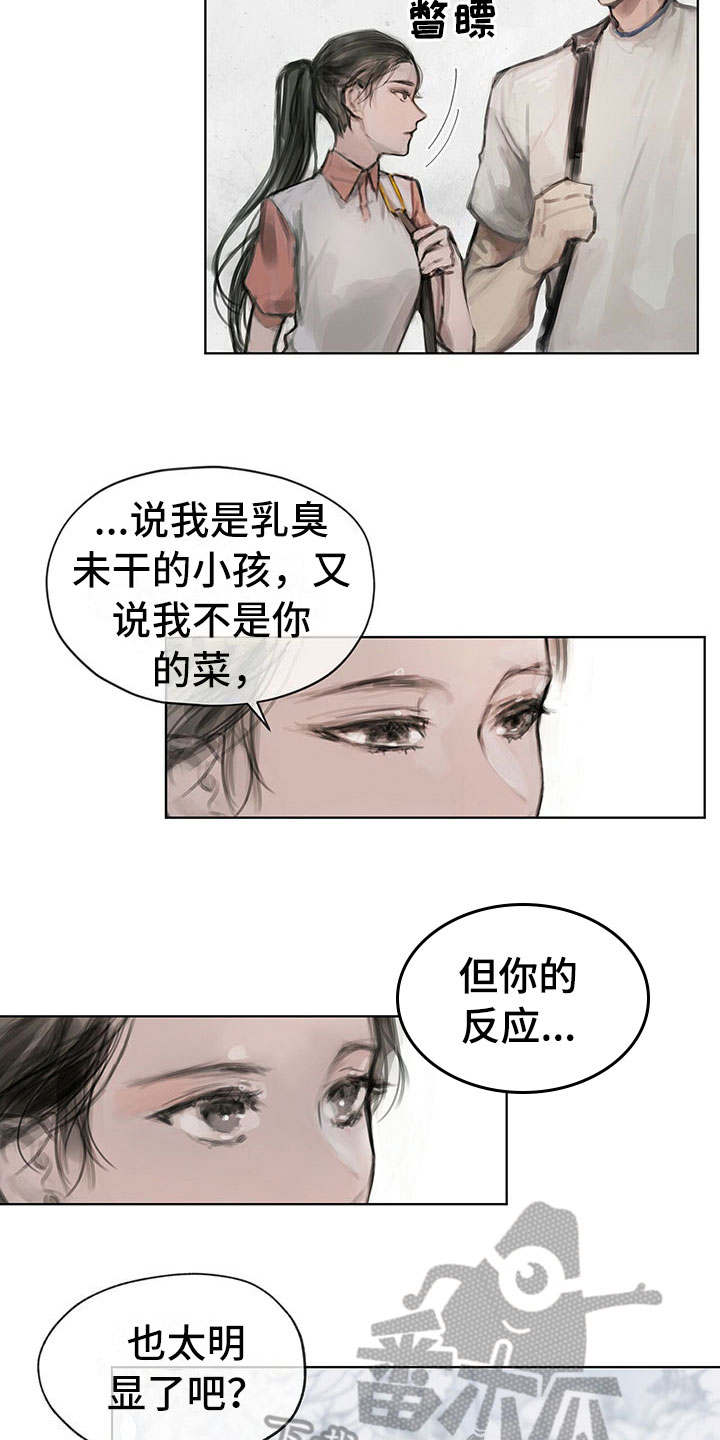 第10章：嘲笑12