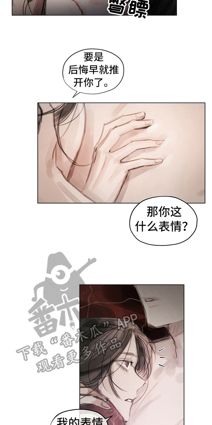 第39章：不对劲11