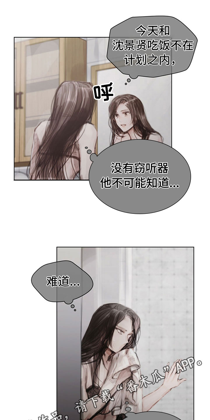 第35章：猜测14