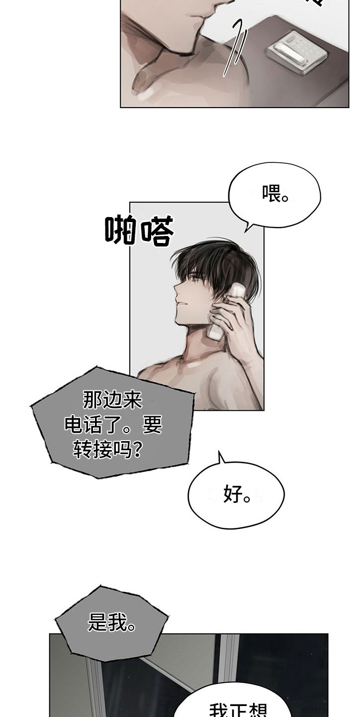 第23章：卧底7