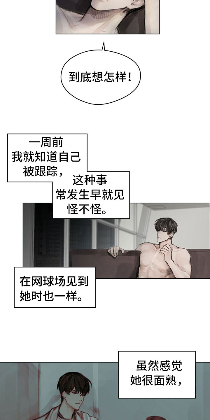 第23章：卧底1
