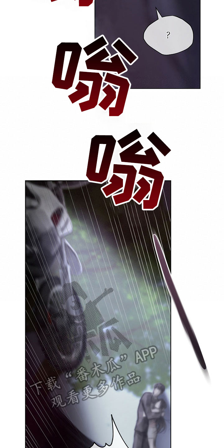 第32章：袭击7
