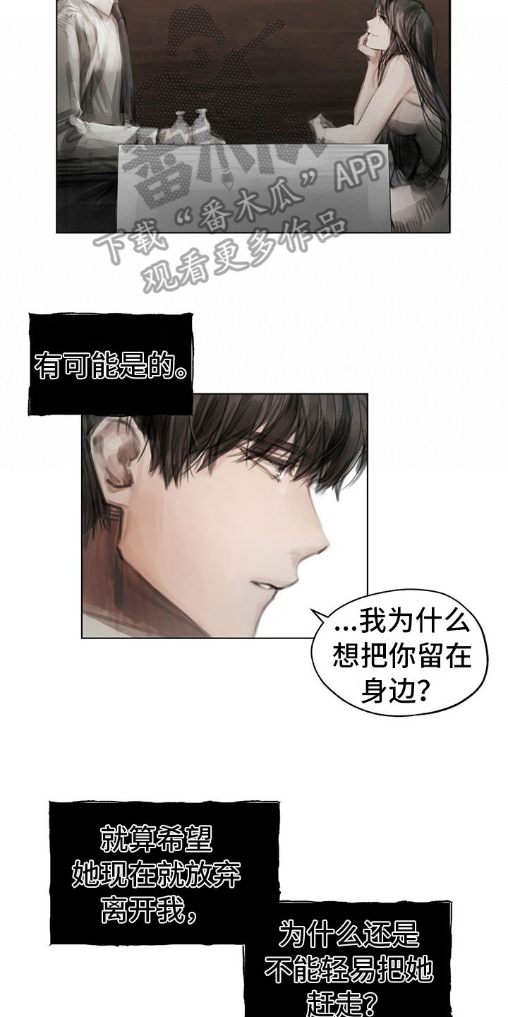 第30章：烦恼8