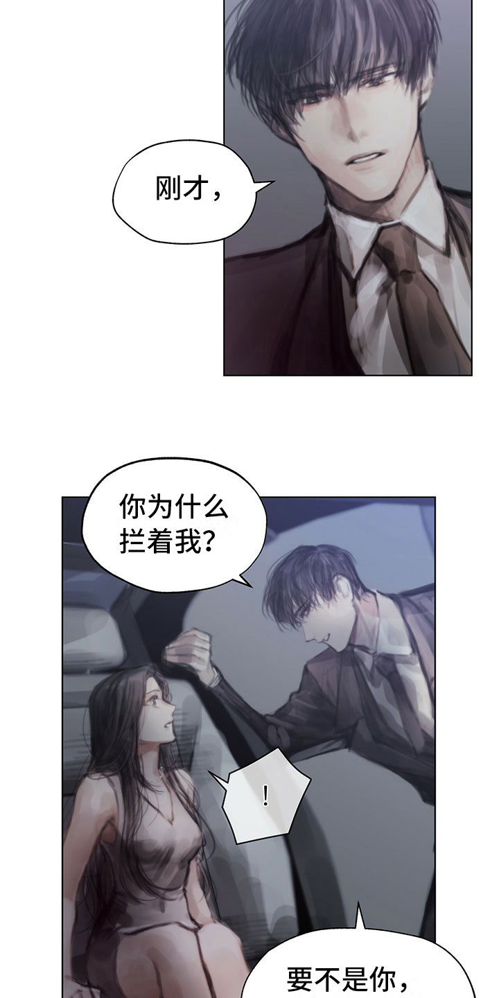 第34章：真心话7