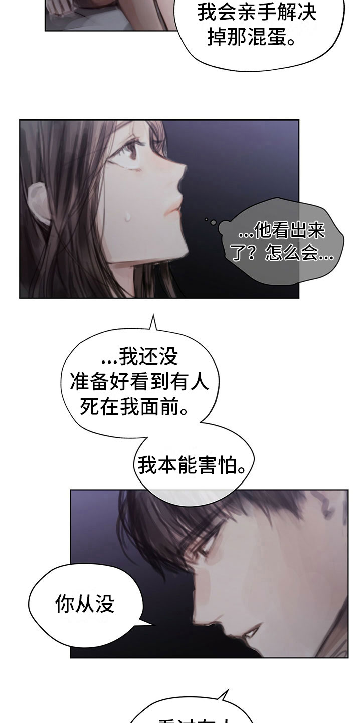第34章：真心话8
