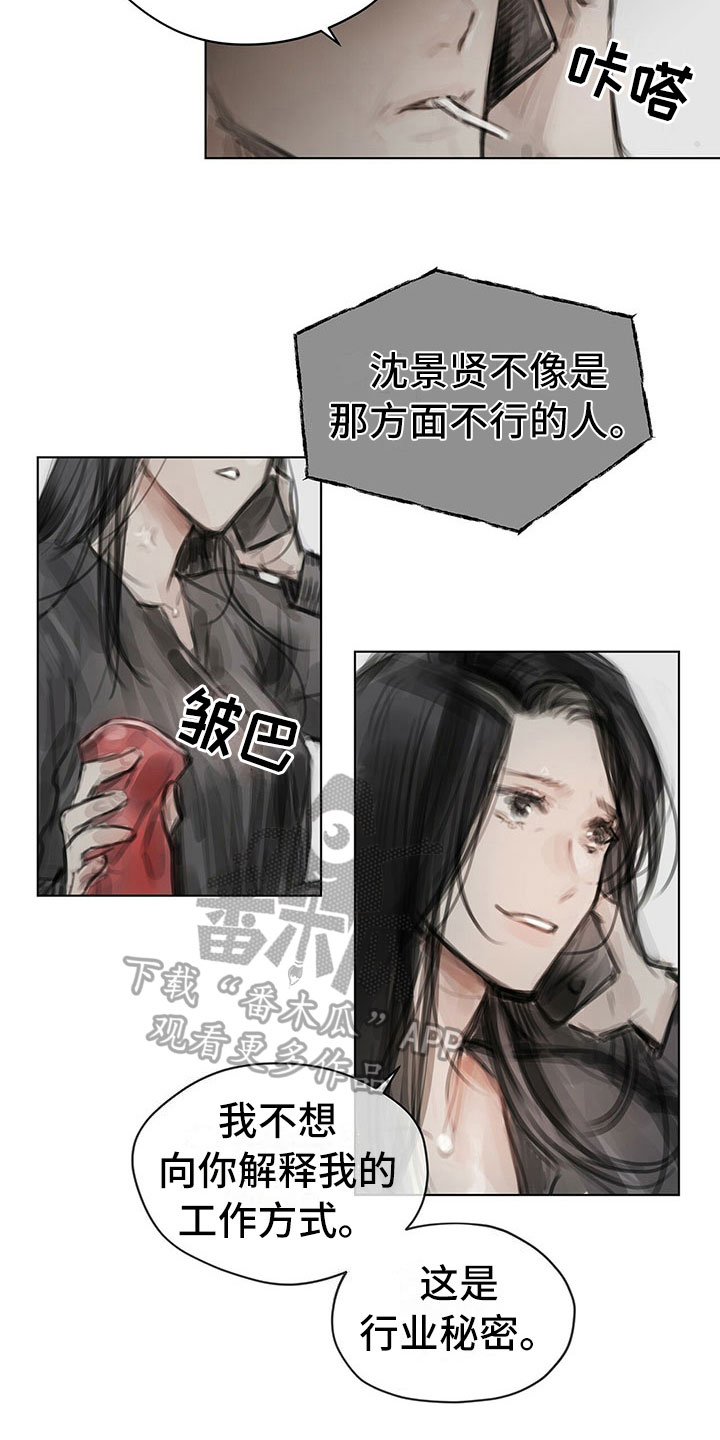 第20章：报告8