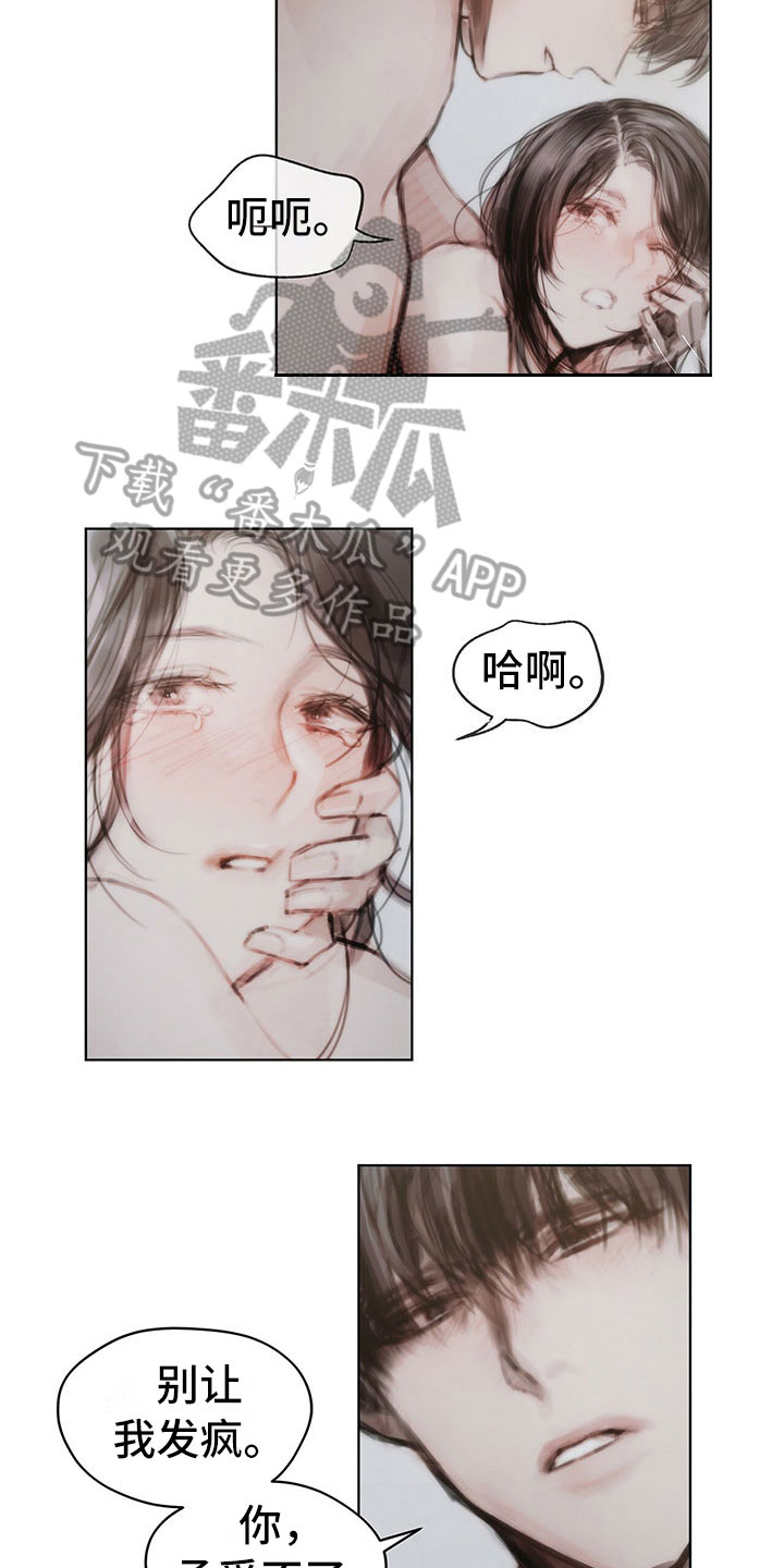 第38章：别想跑9