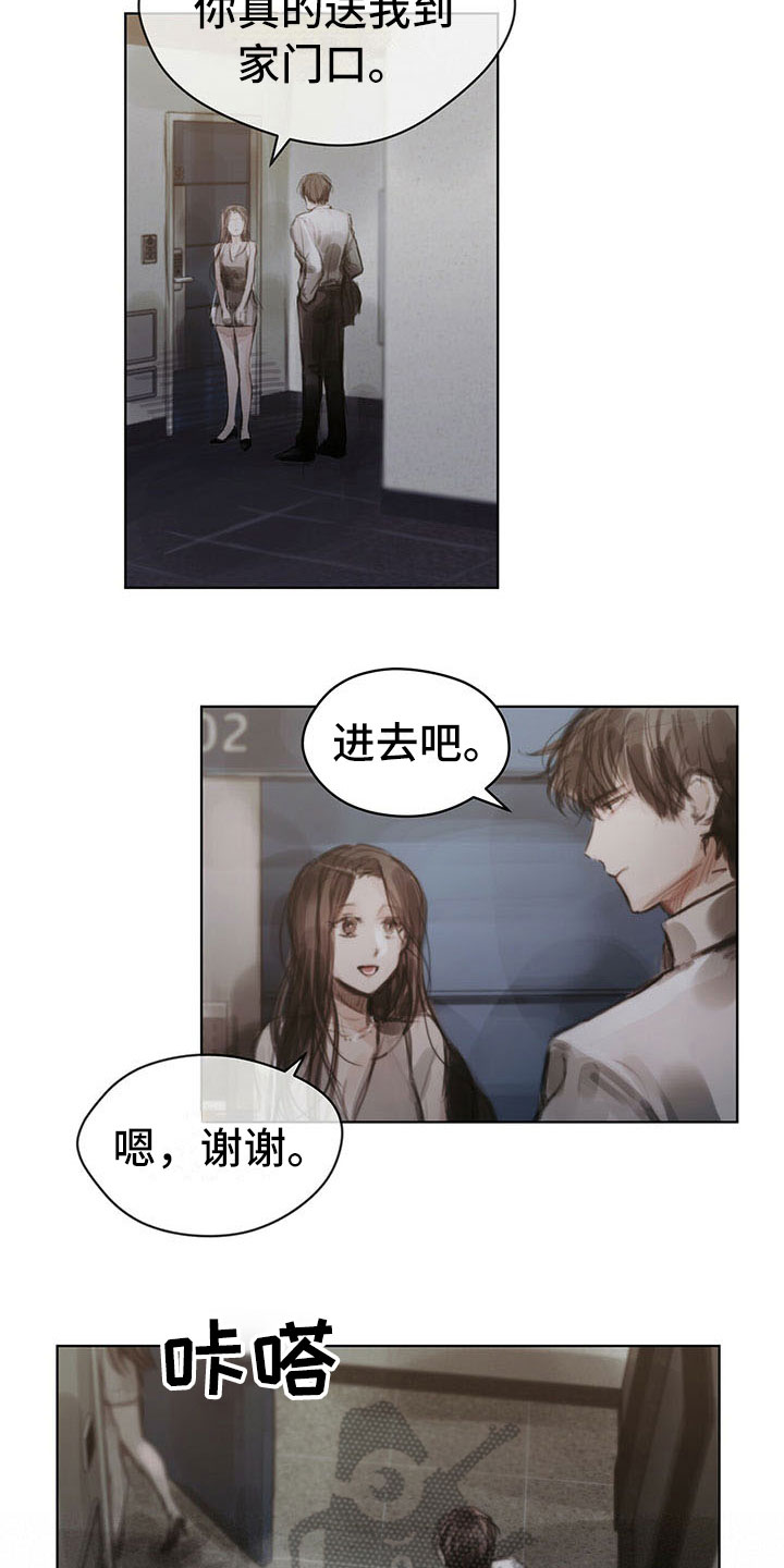 第35章：猜测10