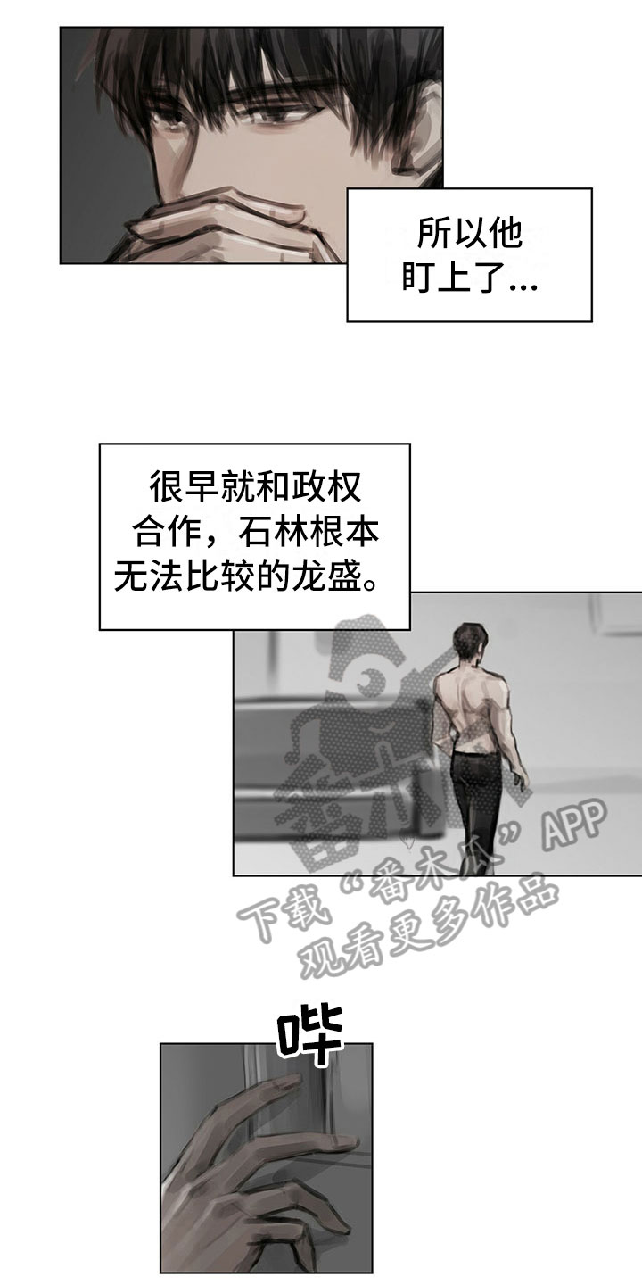 第24章：疑惑0