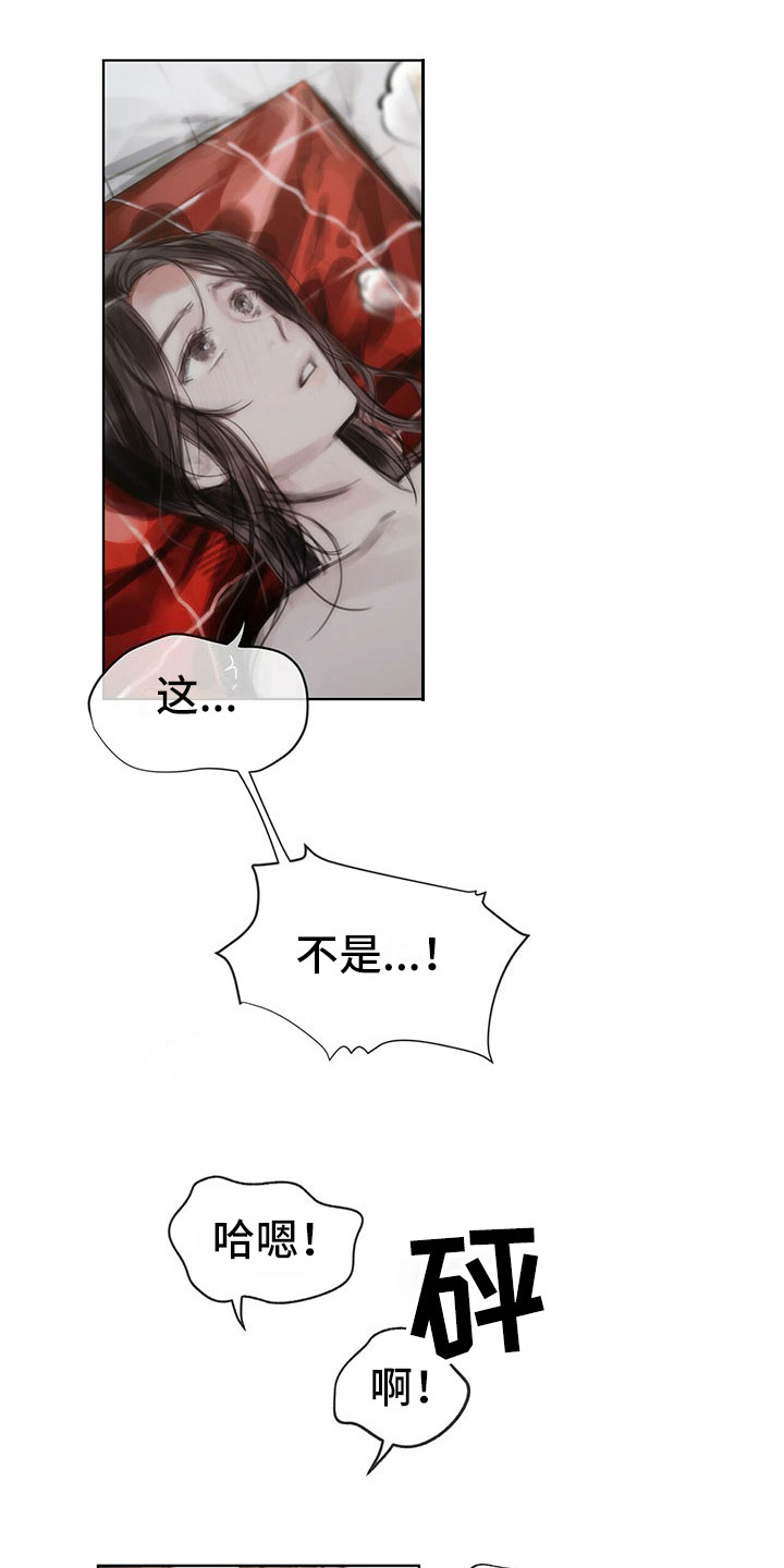 第38章：别想跑15