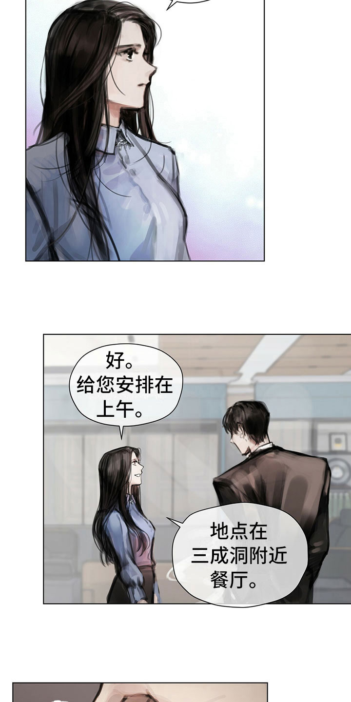 第14章：第一个任务3