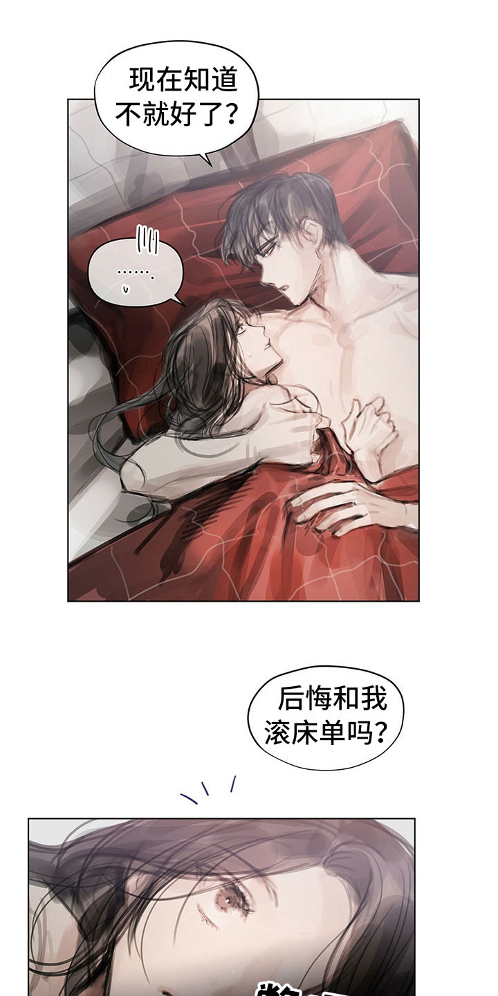 第39章：不对劲10