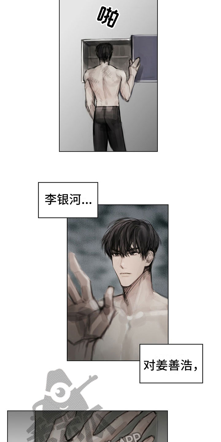 第24章：疑惑7