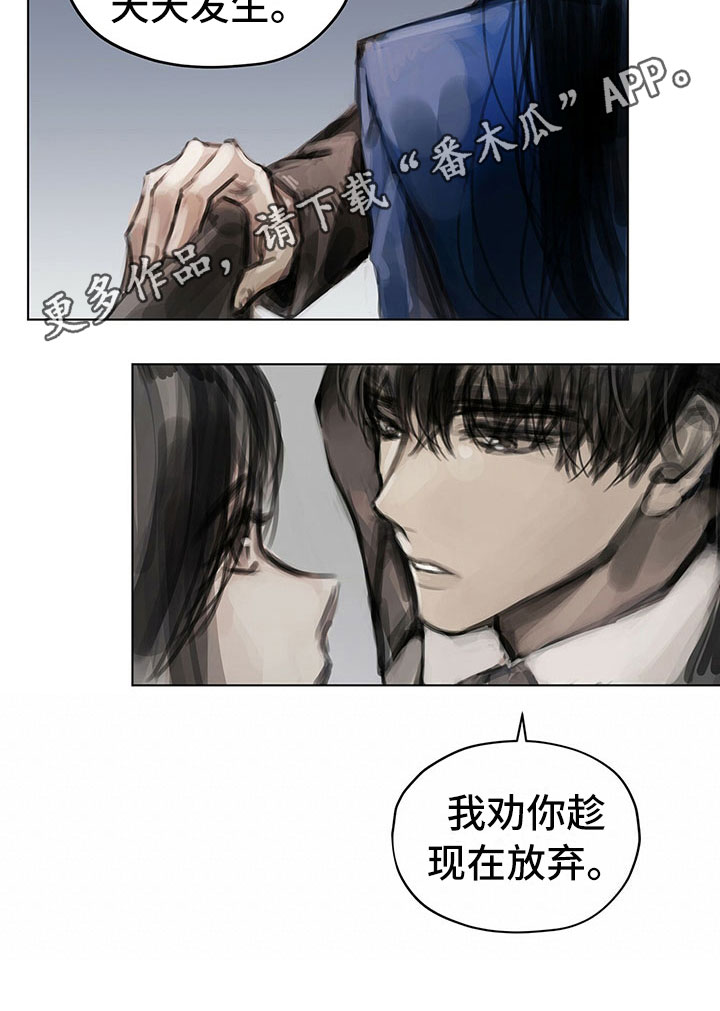 第12章：劝你放弃14