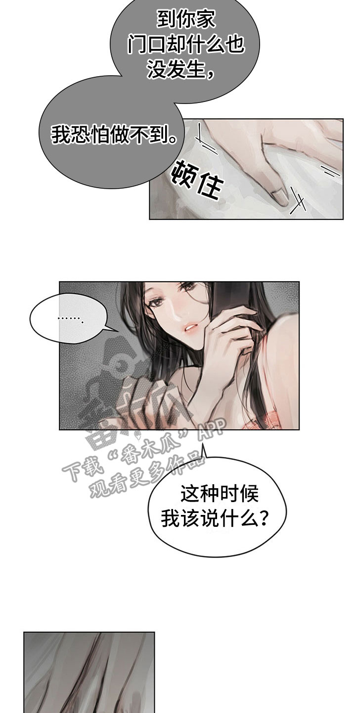 第21章：点明8